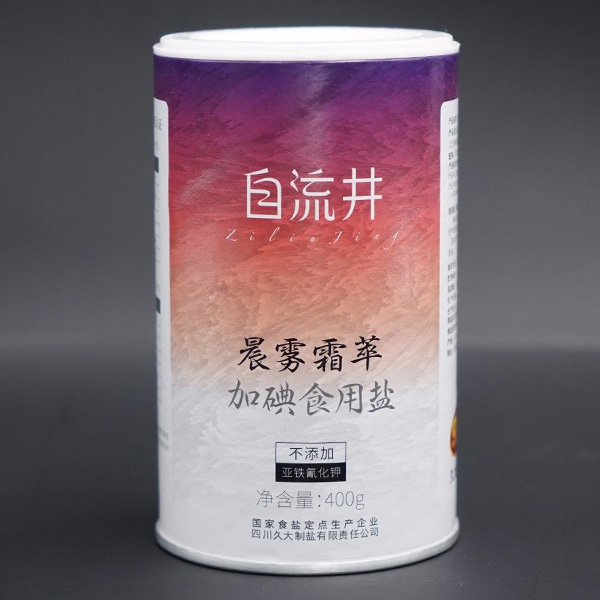 自流井晨霧霜萃